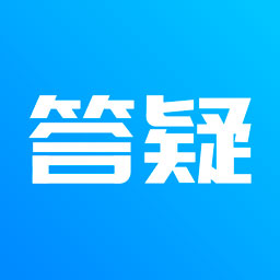 因材答疑appv1.9.10.0 最新版