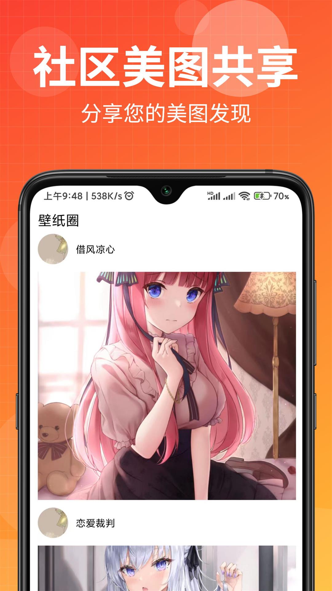 壁纸盒子纯净版appv1.0.8 最新版