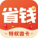 省钱微卡appv1.2.0 最新版