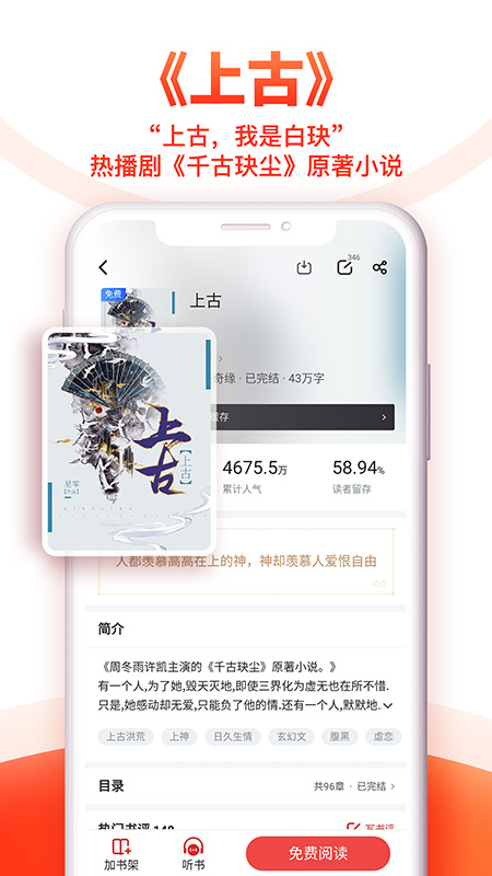 追书神器极速版app免费版v3.45.31 最新版