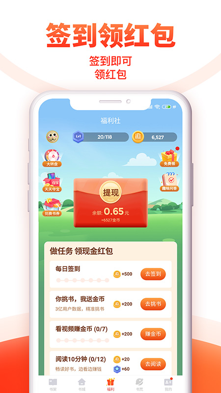 追书神器极速版app免费版v3.45.31 最新版