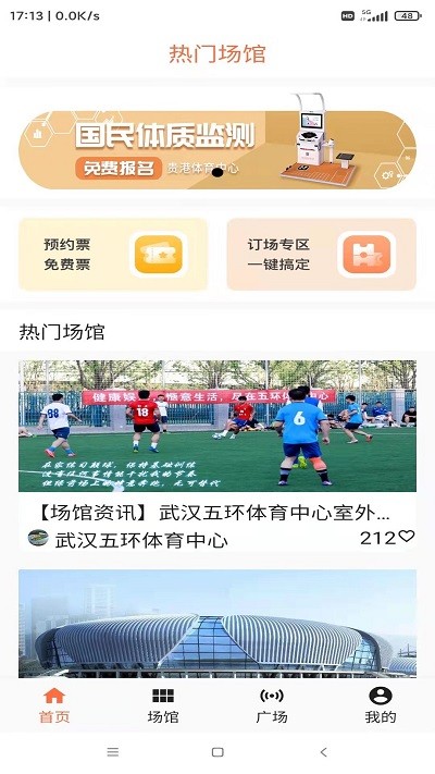 亚科运动appv2.0 最新版