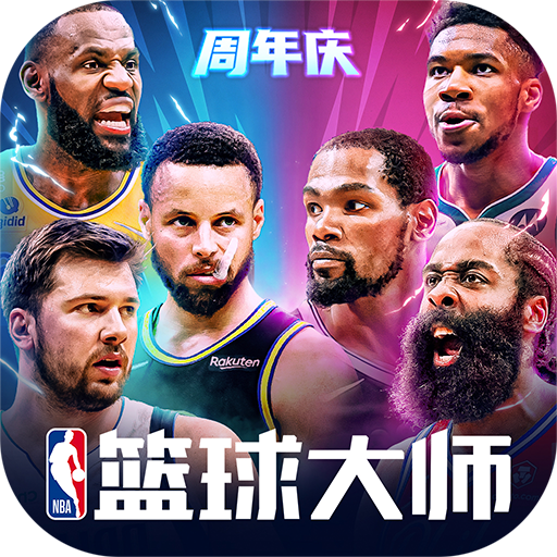 NBA篮球大师4399版v3.24.0 正式版