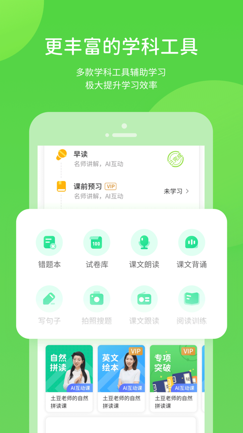 海燕学习appv5.0.8.1 最新版