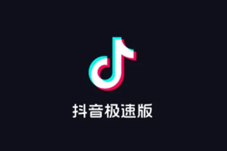 抖音极速版金币转圈不显示了是怎么回事 抖音极速版金币无法兑换成