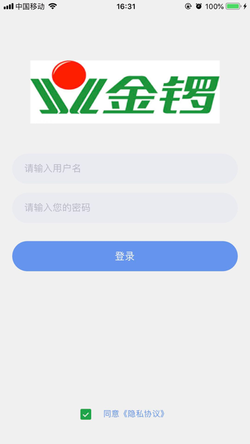 金锣电子商务appv1.5.7 最新版