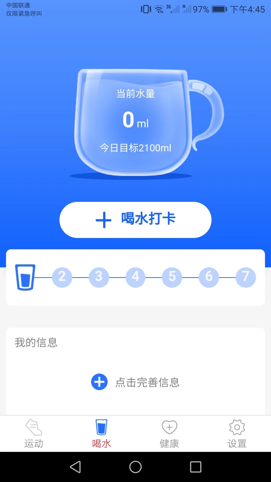 走路来宝appv4.6.7 最新版