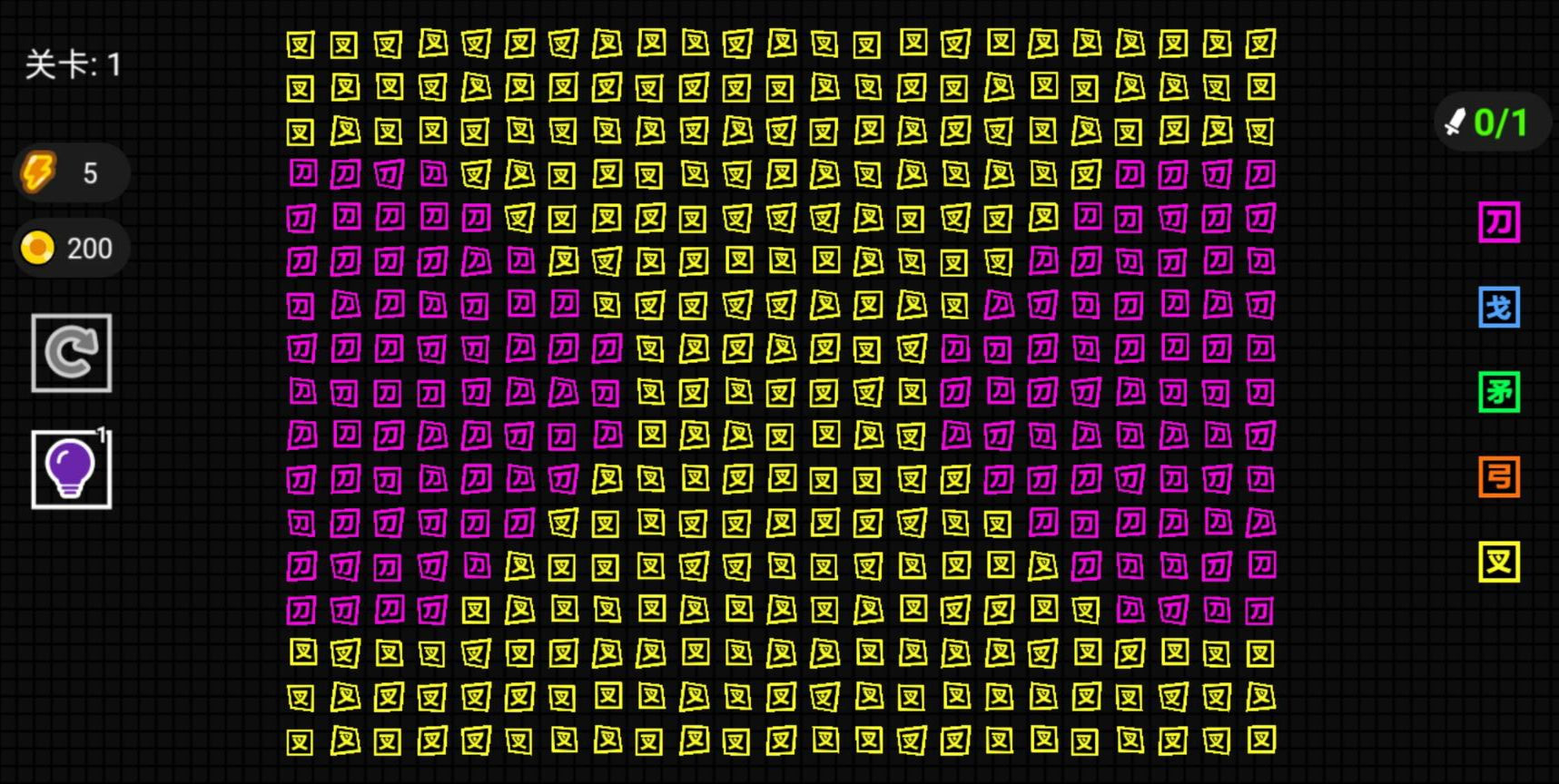 字相残杀v1.0 最新版