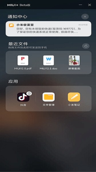 MIUI+ Betav3.7.90 ٷ°