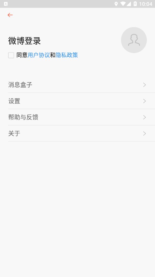 新浪新闻极速版appv3.7.1 安卓版