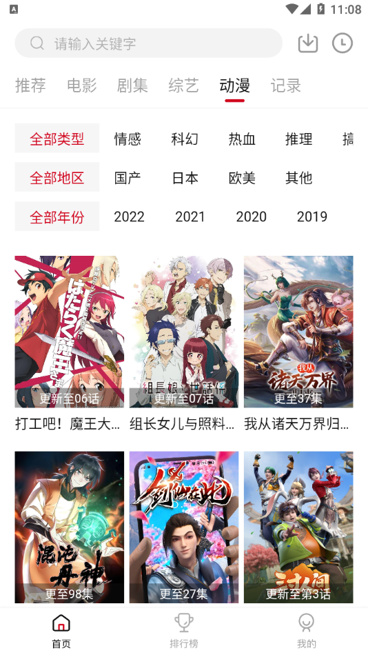 蛋挞羊影视Appv2.1.0 最新版