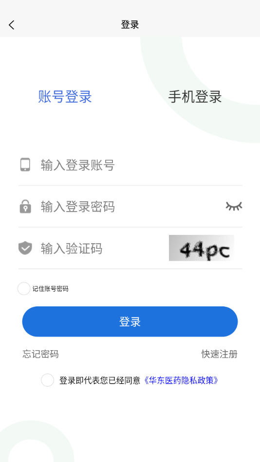 华东医药商务网appv1.0.5 最新版