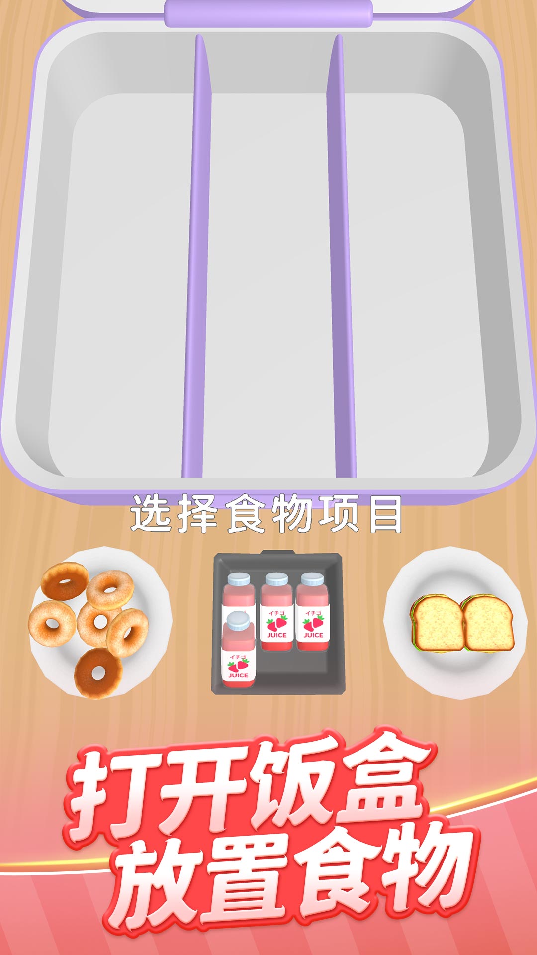 烹饪大师真香小游戏v1.0 安卓版