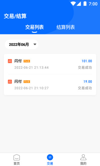 杉易宝appv1.2.0 最新版