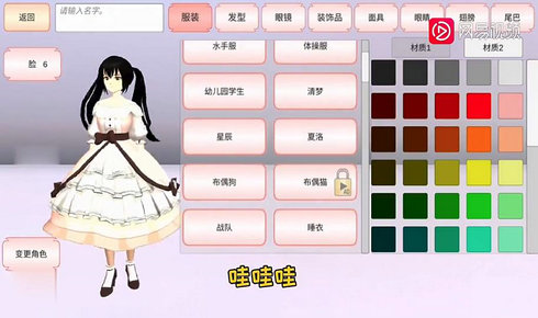 樱花校园模拟器星辰夏洛更新新服装v1.039.99 汉化版