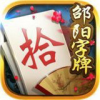 衡阳跑胡子手机版下载v1.1.301 安卓版