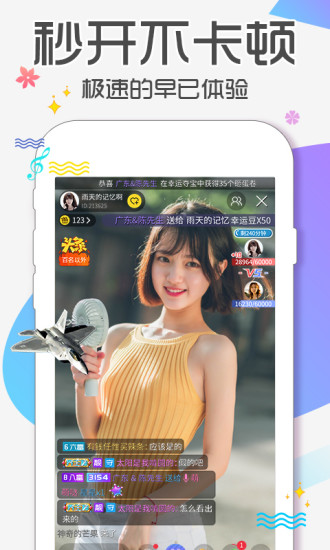 蜜语直播appv9.8.0 安卓版