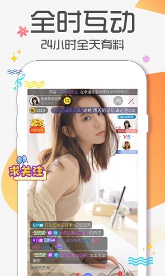 蜜语直播appv9.8.0 安卓版