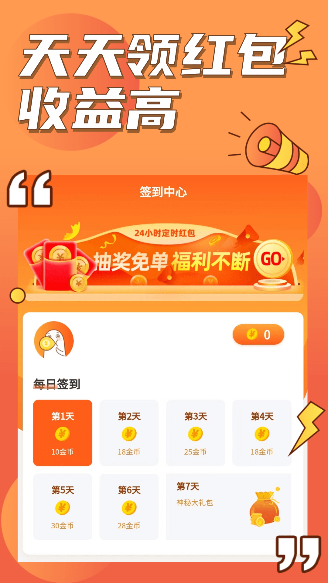 赚钱呗优惠券appv1.0.2 最新版