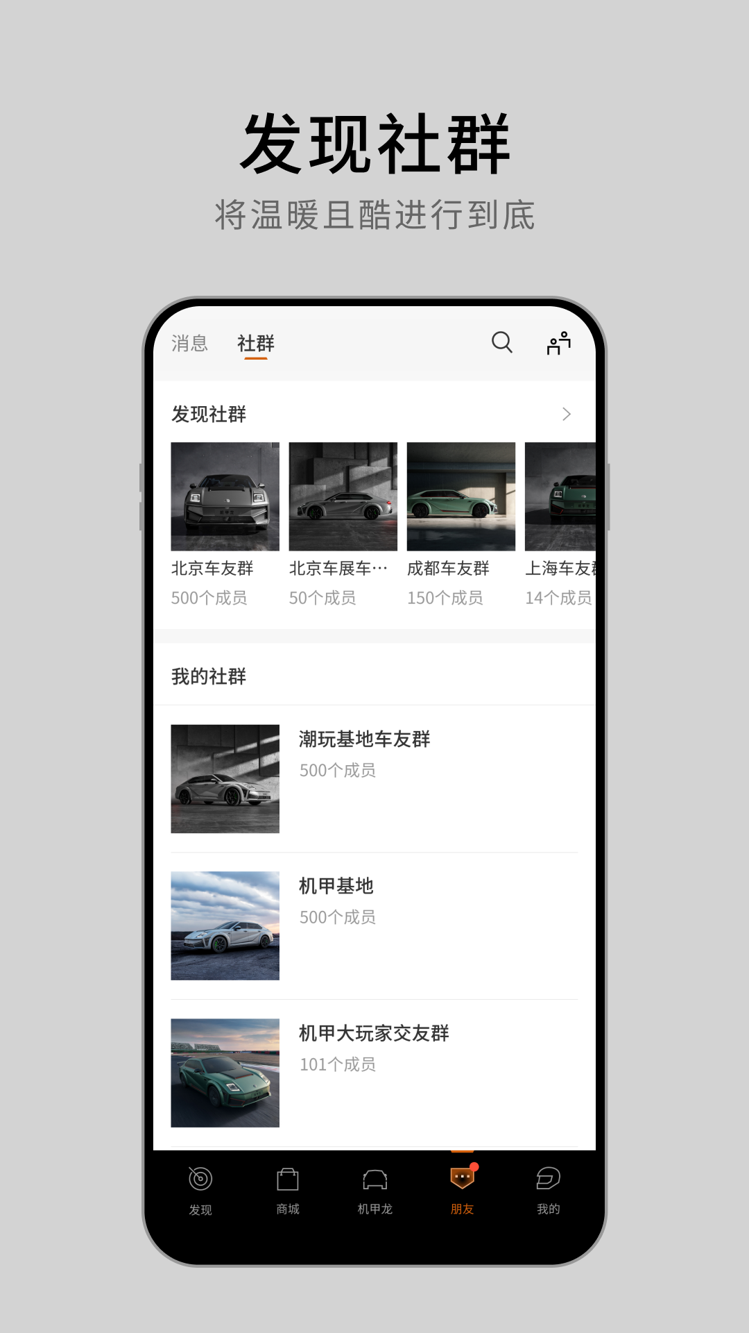 沙龙汽车appv1.8.0 最新版