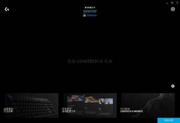 Logitech G HUB(޼hub)v2022.7.290502 ٷ