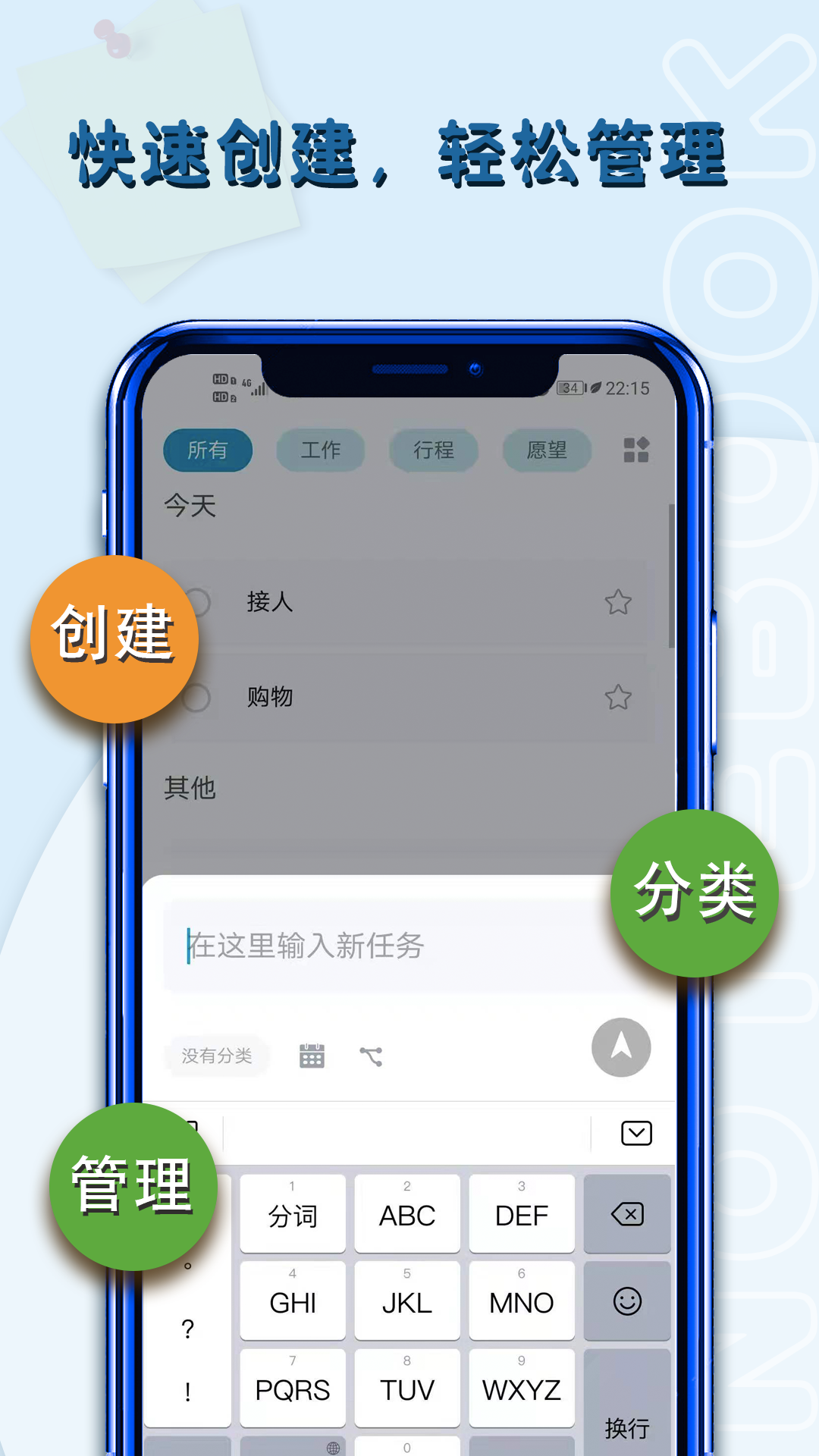 备忘录记便签提醒appv1.01.34 最新版