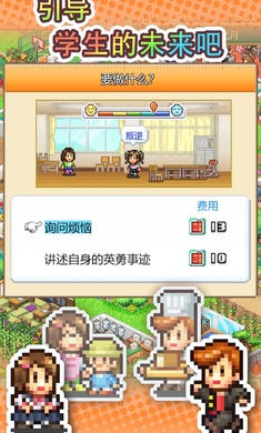 口袋学院物语3v1.1.9 安卓版