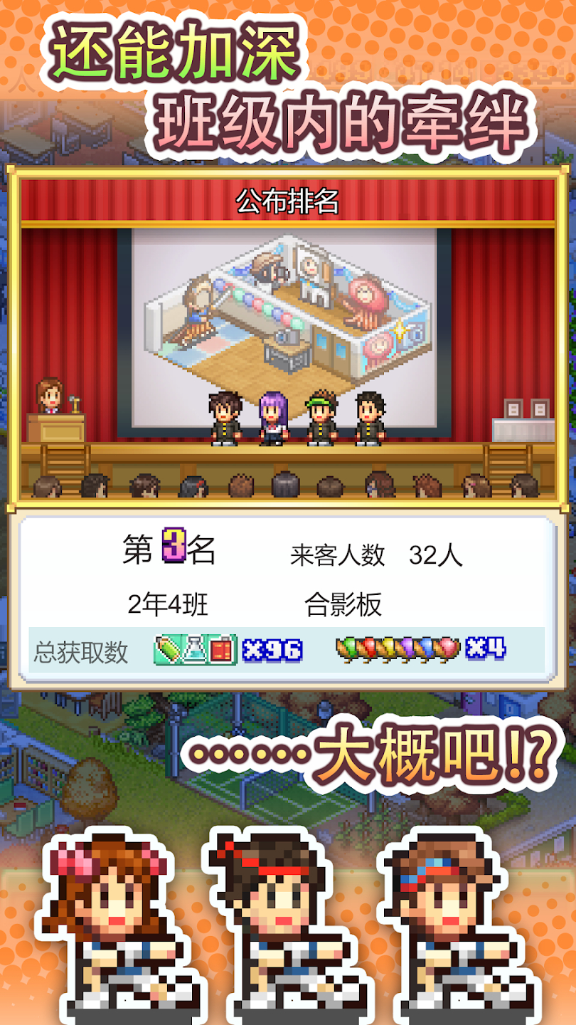 口袋学院物语3汉化版v1.1.9 中文正版