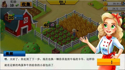 奇妙蛋糕工厂v1.5.8 安卓版