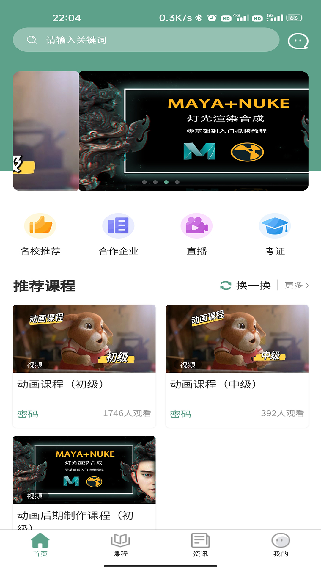 匠才伯乐appv1.1.15 最新版