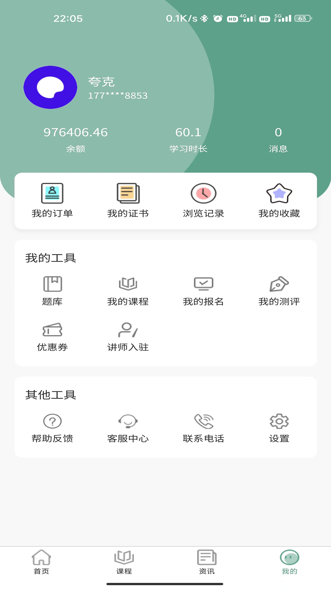 匠才伯乐appv1.1.15 最新版