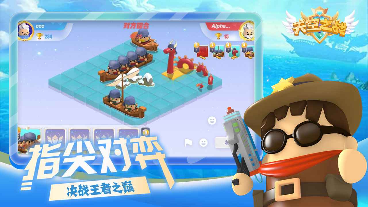 天空之战小游戏v1.0.19 最新版