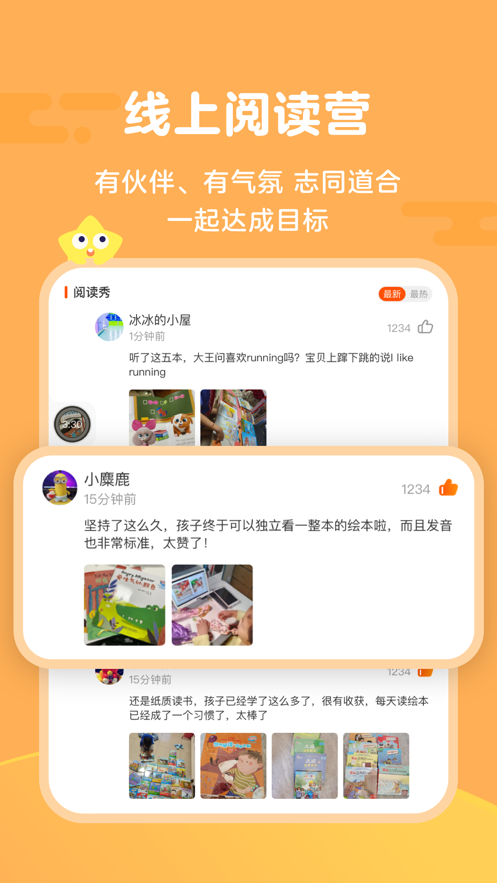 Tina阅读营appv1.0.0810 最新版