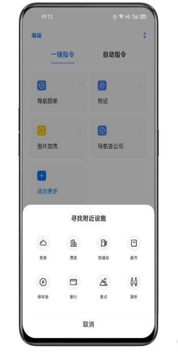 Breeno指令App下载oppo(Breeno Shortcuts)v13.0.5 官方安卓版