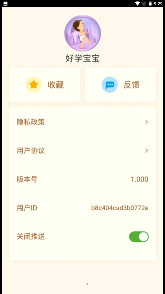 多多百科红包版v1.0.1 最新版