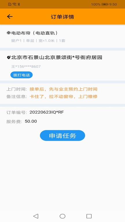 博窗澳策appv2.0.1 最新版