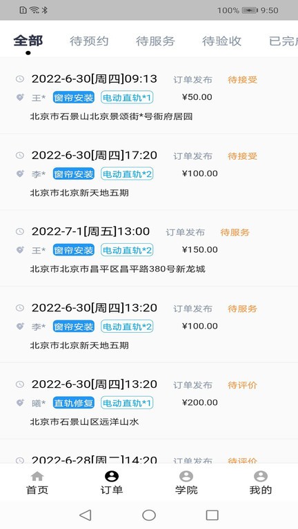 博窗澳策appv2.0.1 最新版