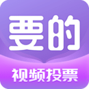 要的短视频v3.9.0 最新版