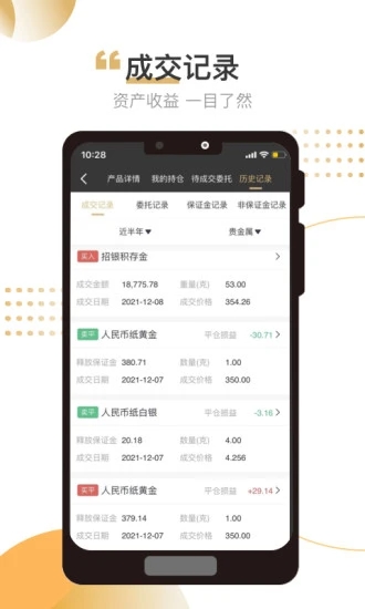 招银汇金app