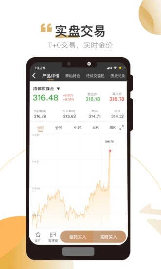 招银汇金app