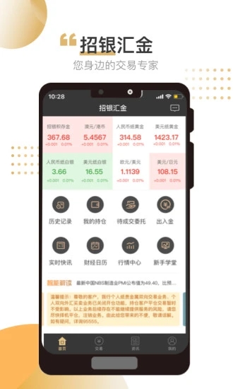 招银汇金app