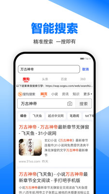 笔趣阁浏览器appv1.0.1 最新版