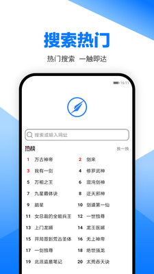 笔趣阁浏览器appv1.0.1 最新版