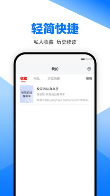 笔趣阁浏览器appv1.0.1 最新版