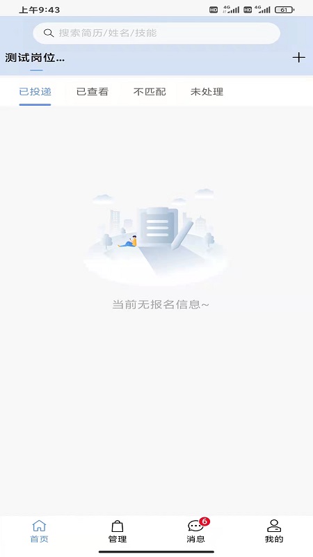 派盟appv1.0.0 最新版