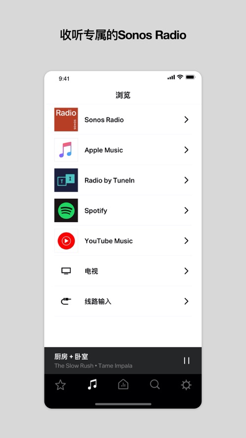 Sonos S1 appv11.10.1 °