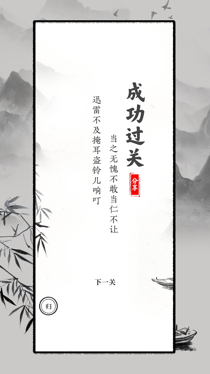 文字大师游戏v1.0.0 安卓版