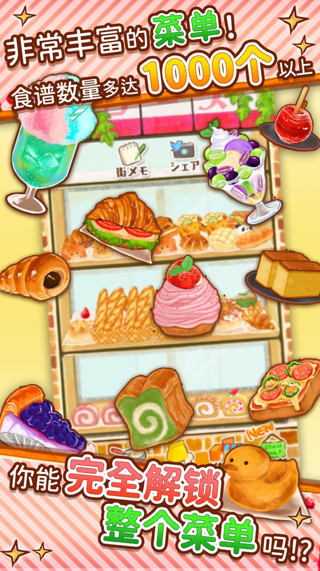 õ(Dessert Shop ROSE ~We Make Breads Too~)v1.1.94 ׿