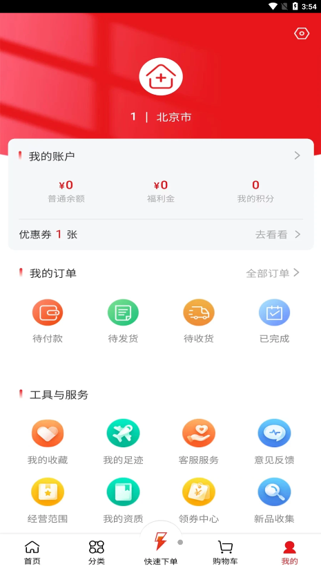 汇仁多培康appv2.0.4 官方版