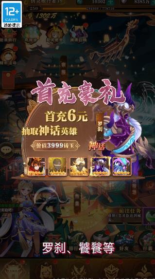 放置封魔游戏v1.1.0 最新版